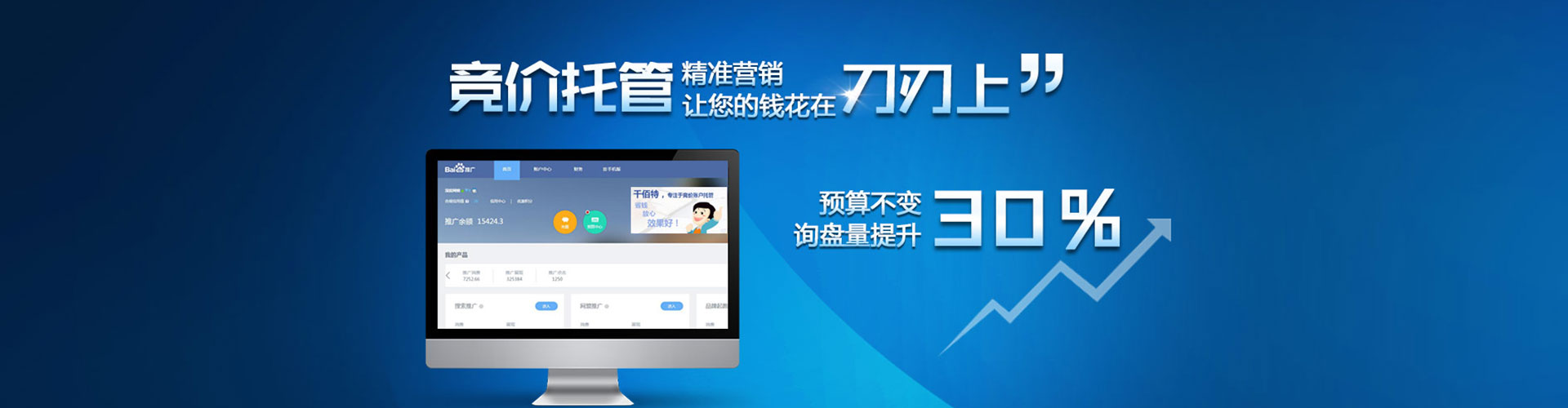 阳曲百度竞价代理