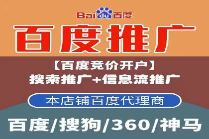 百度推广开户的创意广告形式及其实施案例